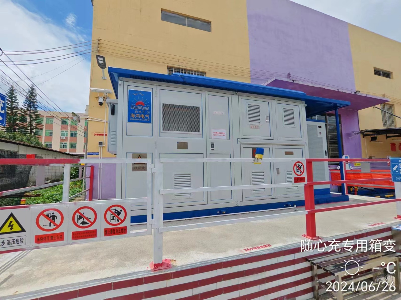 八一随心充.jpg 八一随心充.jpg