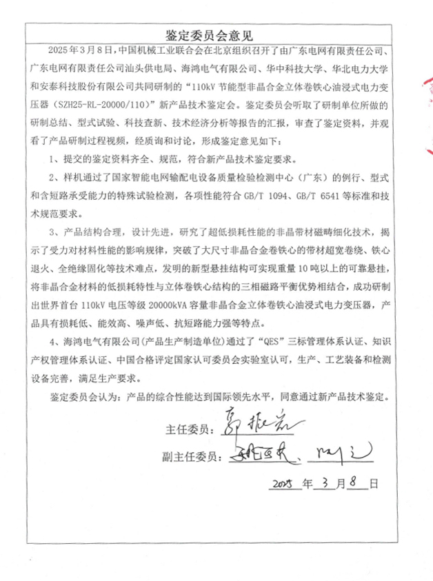 110非晶鉴定结果02.jpg 110非晶鉴定结果02.jpg